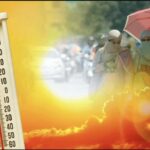 ଚାରି ଦିନ ଯାଏଁ ତ୍ରାହି ନାହିଁ, 11 ଜିଲ୍ଲାରେ ପ୍ରଚଣ୍ଡ ଗ୍ରୀଷ୍ମ ପ୍ରବାହ